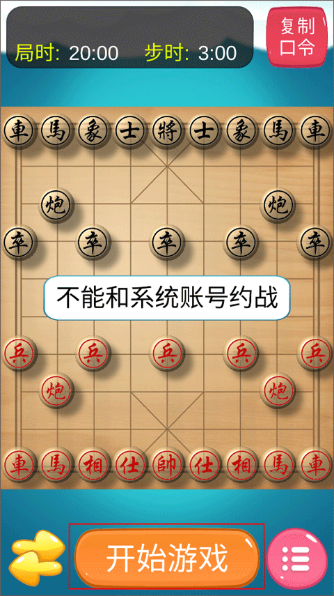 探索象棋最新安卓应用，策略与乐趣的巅峰融合