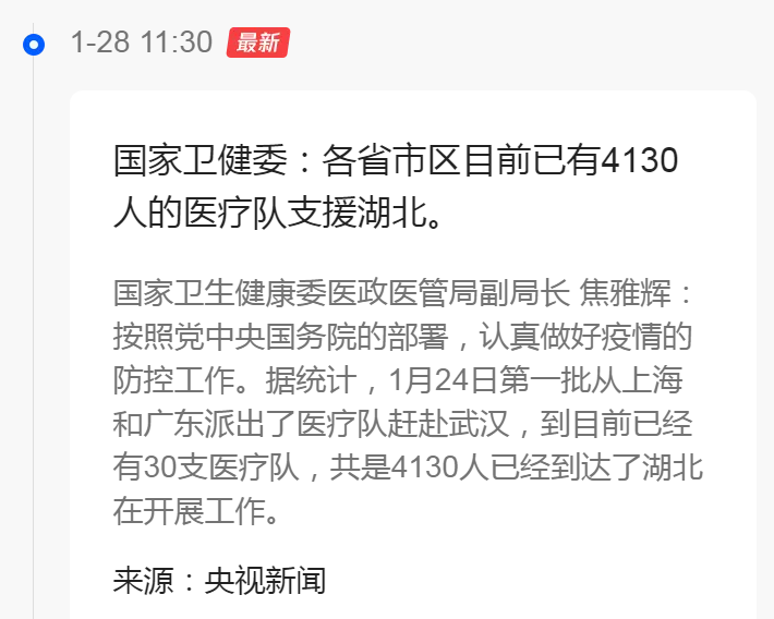 全球疫情最新动态及应对策略通报更新