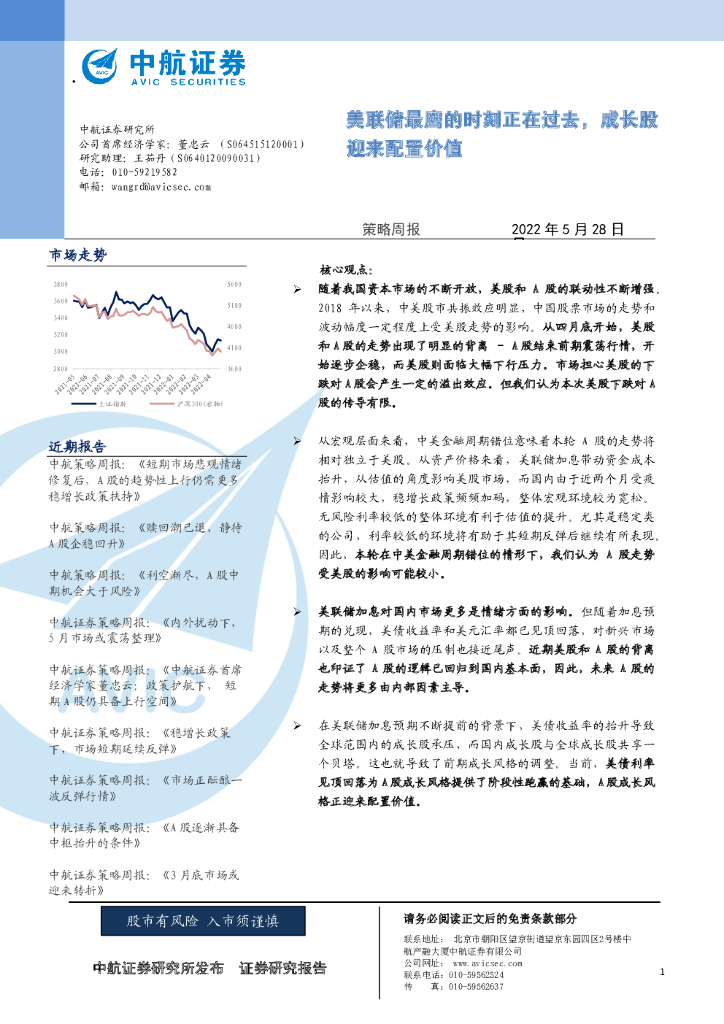 技术革新与战略重塑协同并进，最新鹰演评估报告揭秘新进展