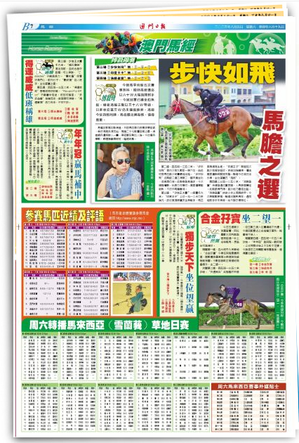 澳门马会传真(内部资料),现状解答解释定义_Harmony34.683