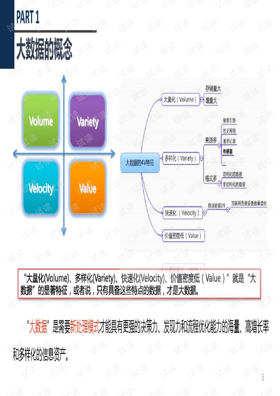 2024澳门今晚开特马结果,数据导向计划解析_体验版19.834