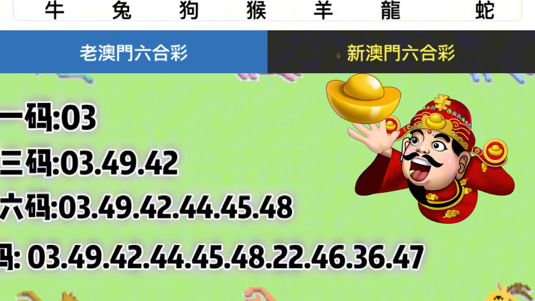 新澳门彩4949最新开奖记录,数据整合方案设计_标配版65.974