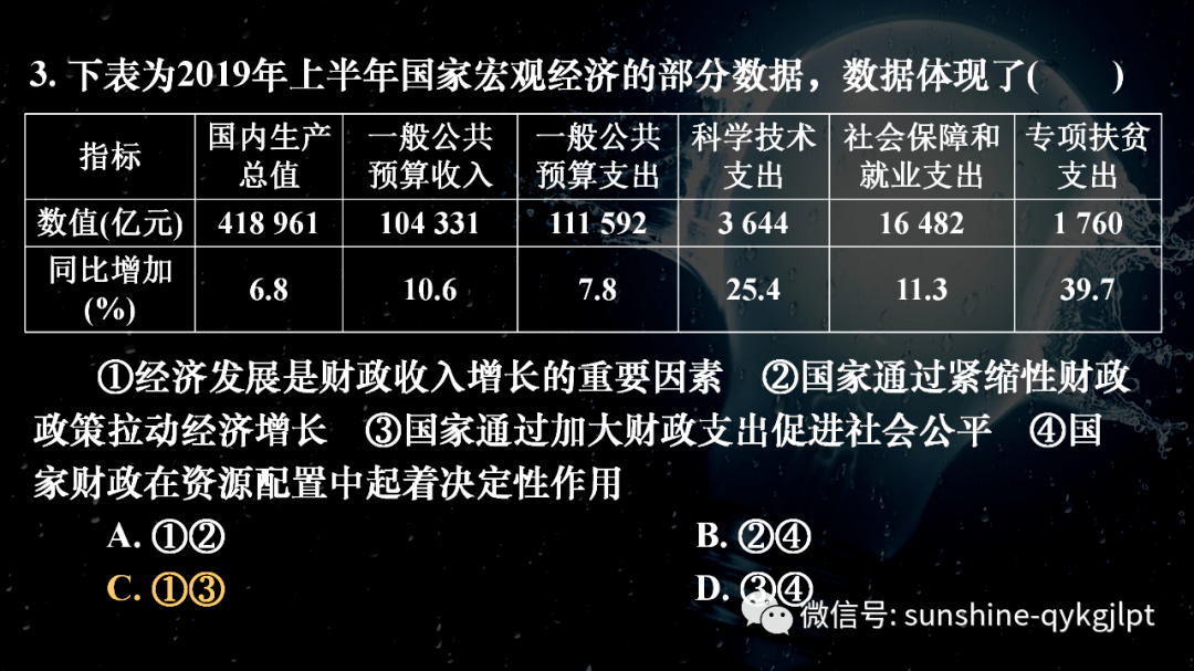 三肖三期必出特马,深入解答解释定义_进阶版45.966