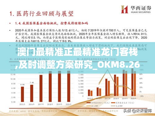 新门内部资料最新版本2024年,实地数据评估设计_豪华版180.300