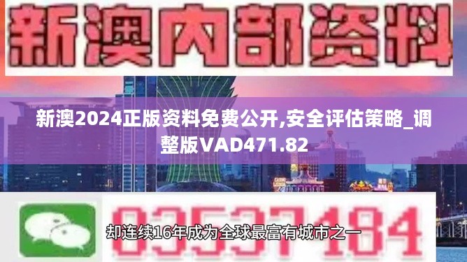 2024新奥精准大众网,时代资料解析_纪念版28.979