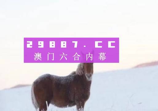 澳门必开一肖中特,经典解读解析_CT95.851