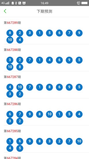 2024年12月2日 第20页