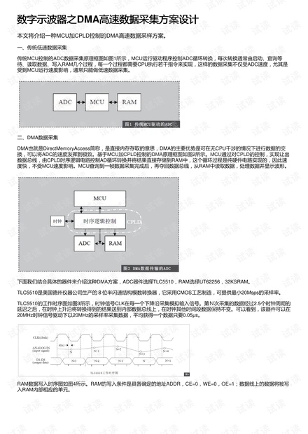 澳门彩霸王,深入解析设计数据_精英版18.65