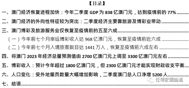 澳门最精准正最精准龙门蚕,实地评估策略数据_限量版65.104