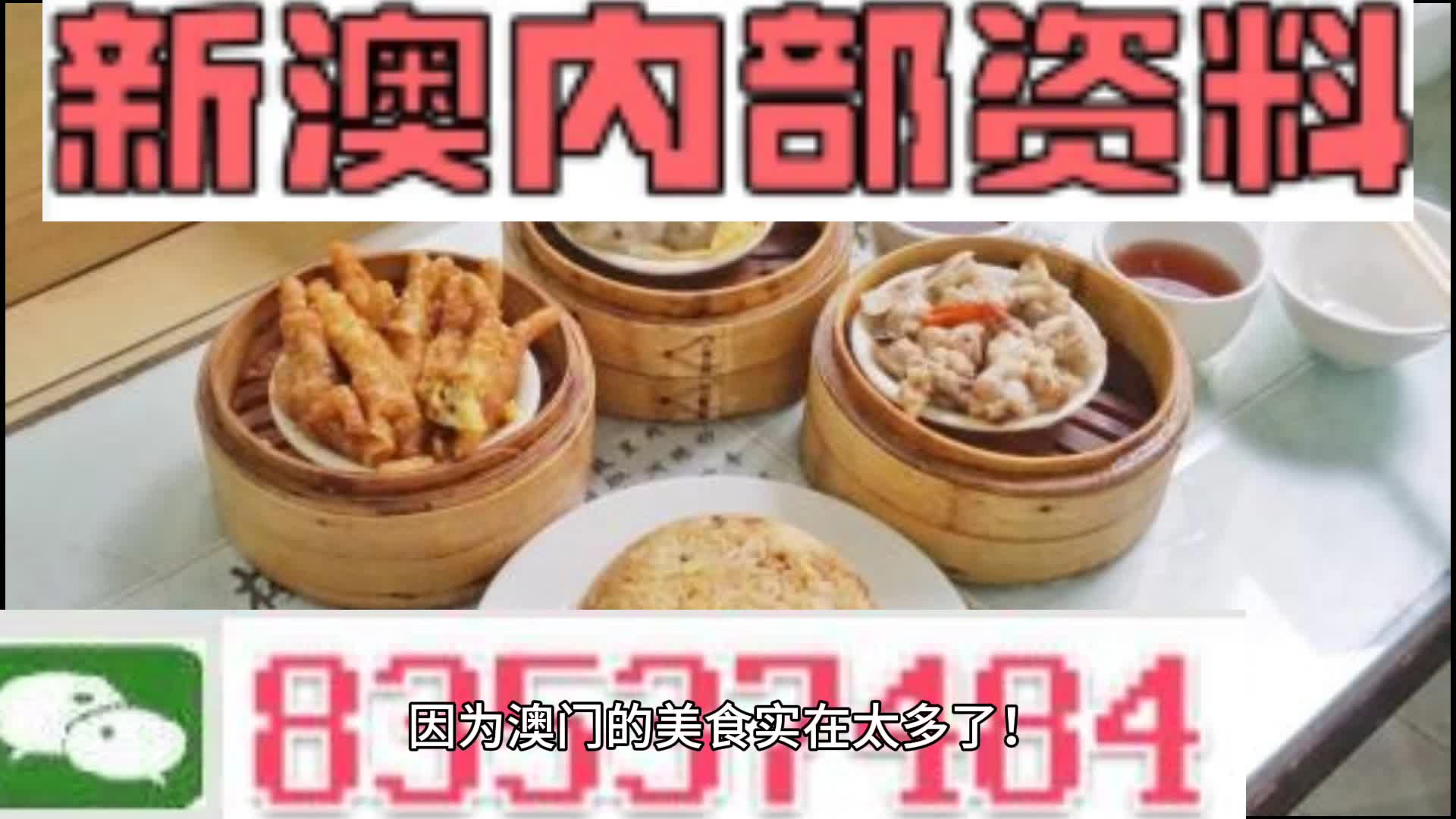 新澳门资料大全正版资料_,市场趋势方案实施_升级版8.164