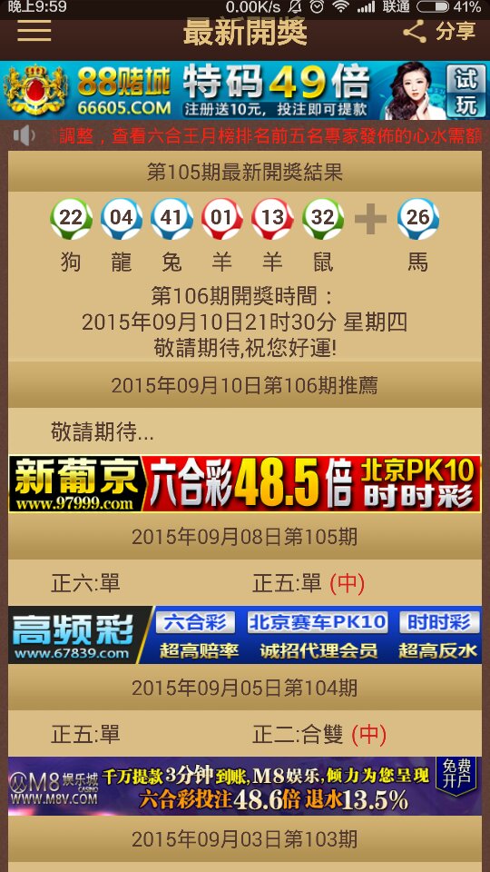 2024澳门特马今晚开奖98期,可靠信息解析说明_粉丝版61.767