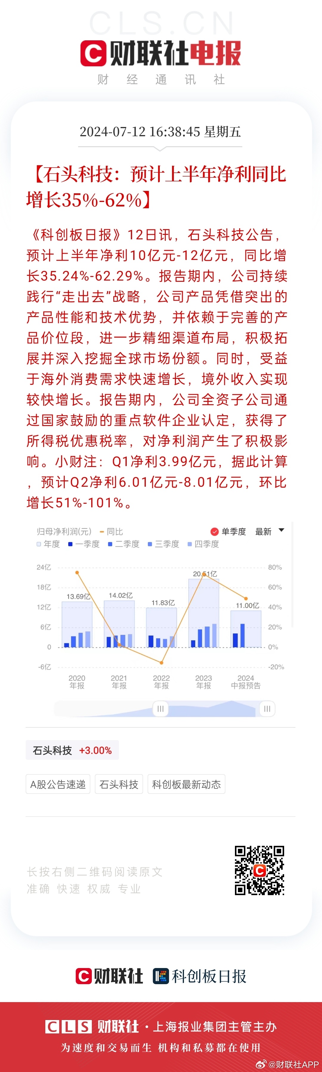 2024新澳天天彩资料免费提供,深入数据解析策略_优选版40.712