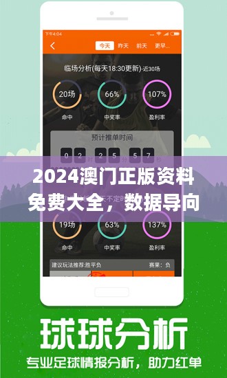 新澳六开彩资料2024,可靠性计划解析_尊贵款18.391