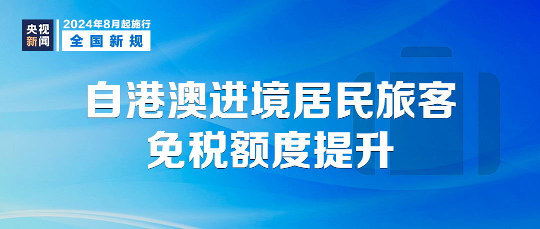 新澳精准资料免费提供4949期,可持续执行探索_完整版50.818