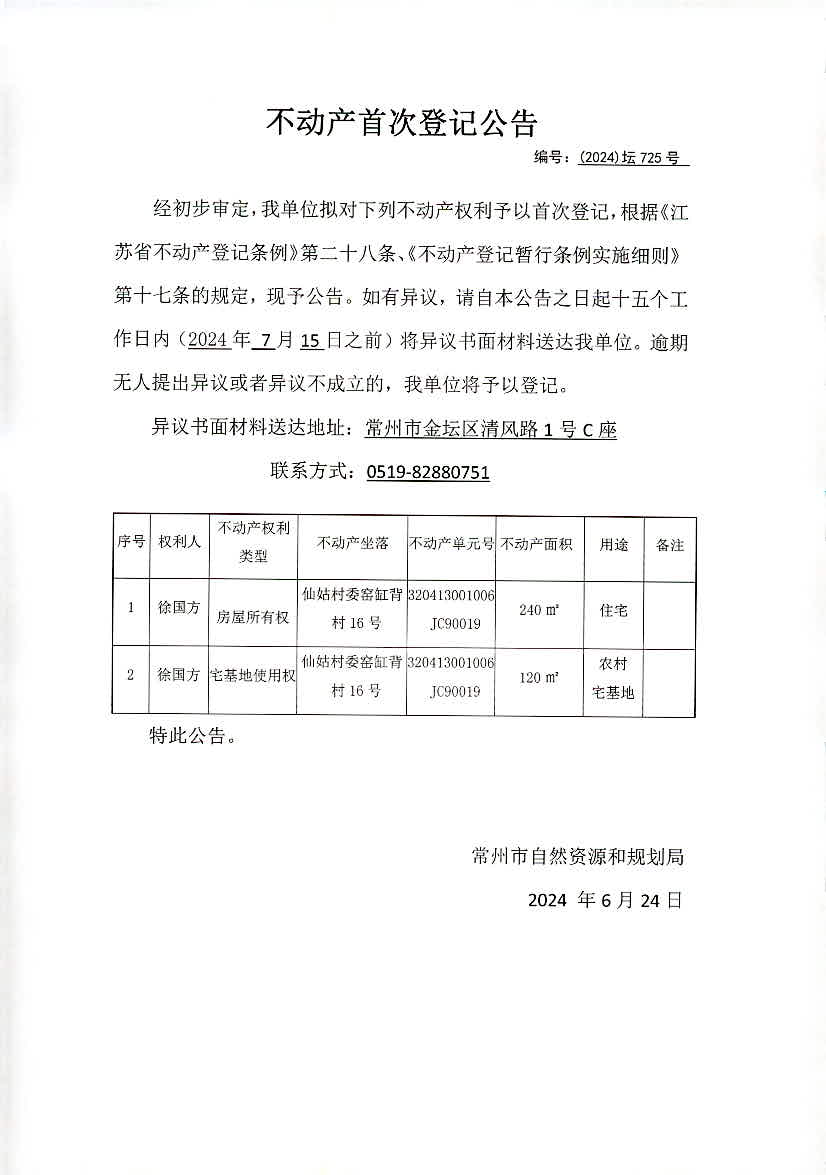 2024澳门开奖历史记录结果,准确资料解释落实_iPhone49.725