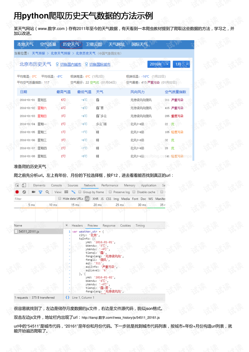 2024新澳门历史开奖记录查询结果,深度策略应用数据_高级款95.534