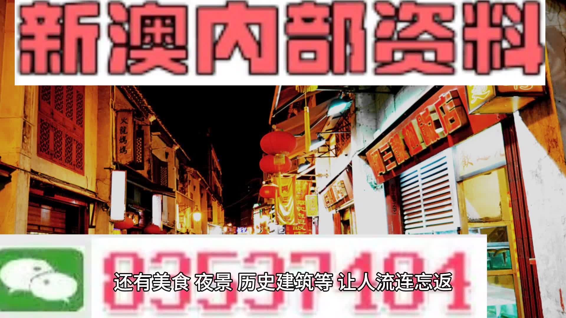 新澳门资料全年免费精准,深入解答解释定义_顶级款66.774