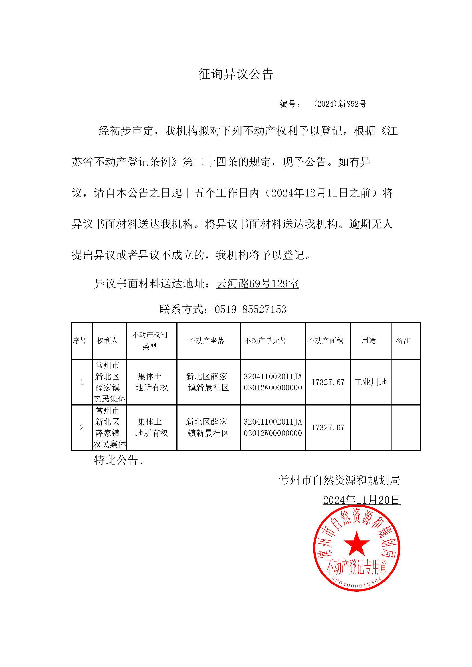 新奥2024今晚开奖结果,快速响应方案落实_Superior63.852