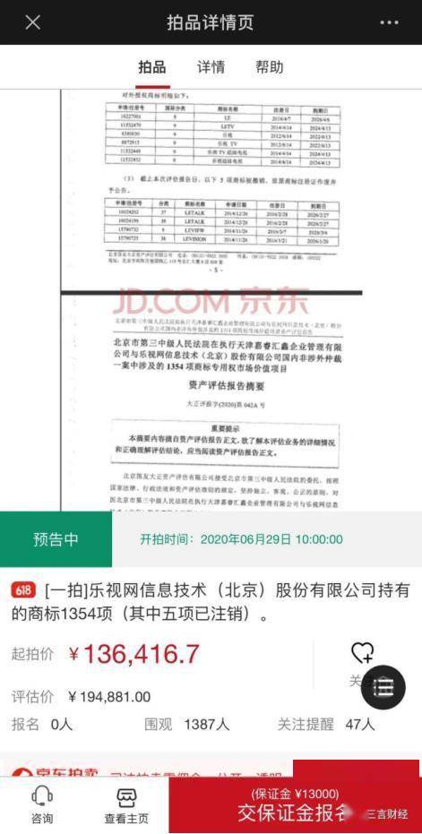 新澳天天开奖资料大全1050期,定性评估说明_LE版36.60