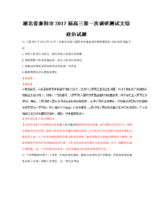 7777788888新澳门免费大全,实践调查解析说明_模拟版17.759