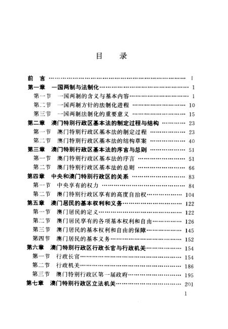 新澳门最准一肖一特,结构化推进评估_Kindle76.263