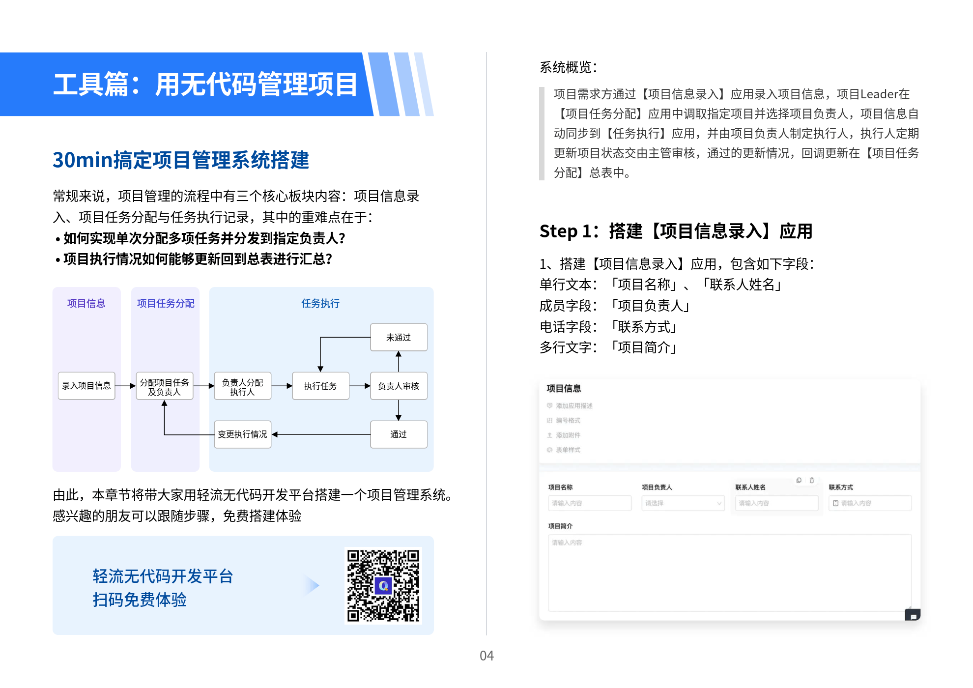 2024年一肖一码一中一特,战略性实施方案优化_HarmonyOS37.966