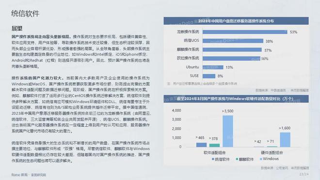 2024年新澳正版资料免费提供,实地执行考察数据_钱包版72.624