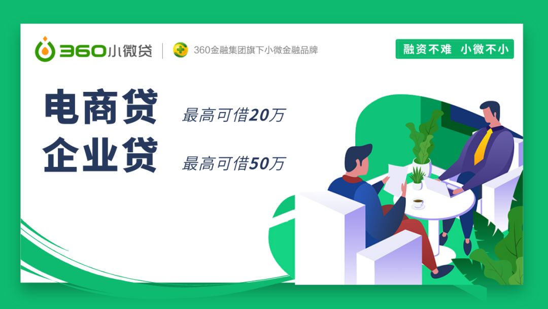 最新电商贷，重塑金融与电商共赢生态的秘诀