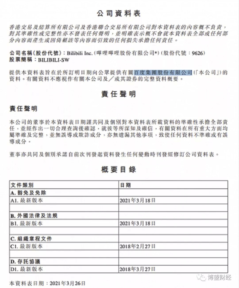 澳门正版资料大全资料贫无担石,战略性实施方案优化_4DM76.814