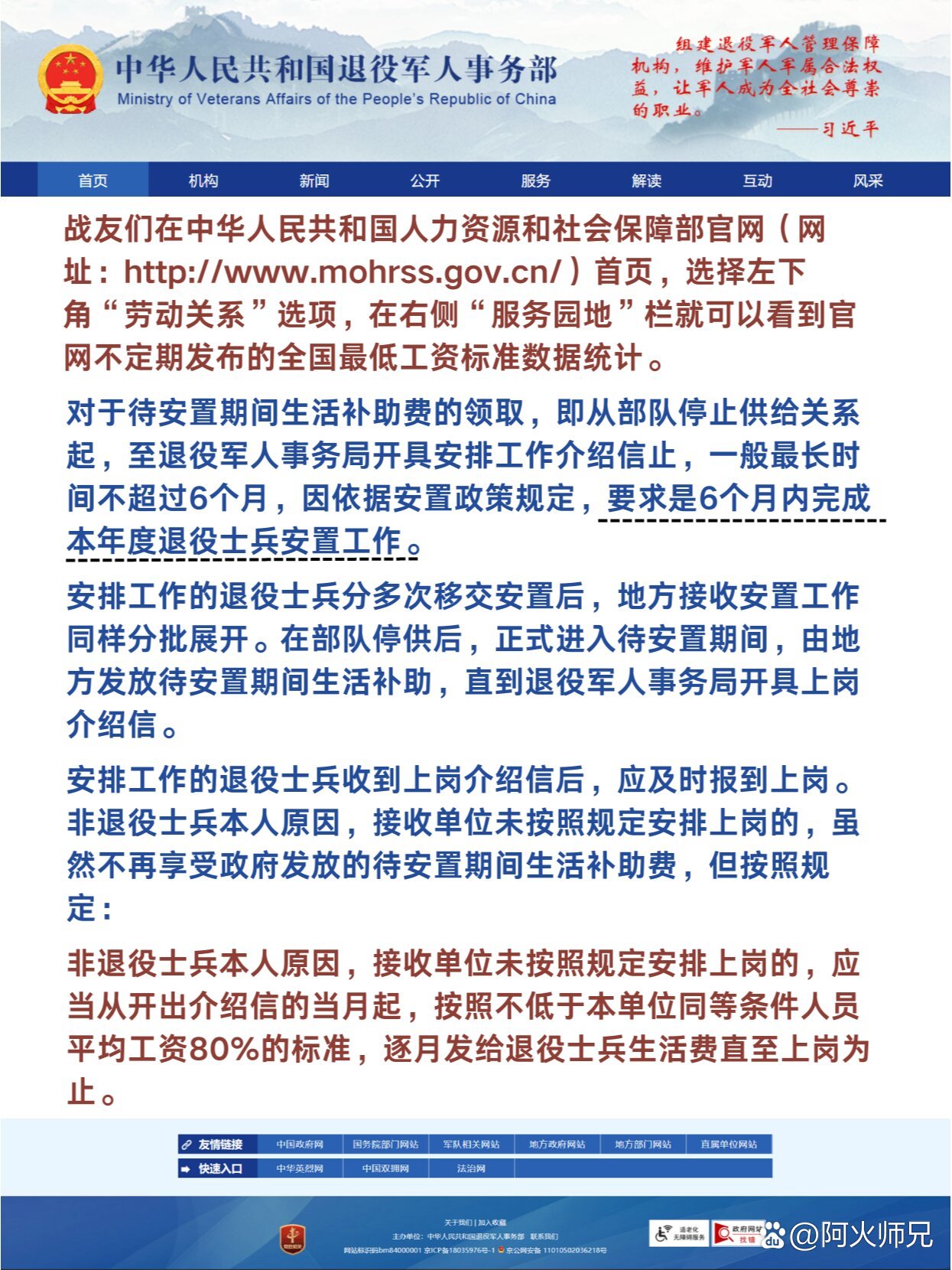 2025军人涨薪最新消息公布,数据支持执行策略_轻量版40.135