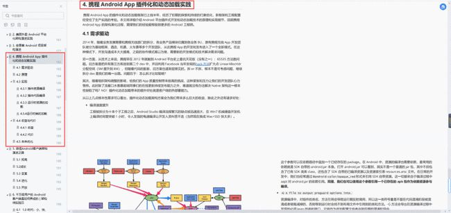 新澳门今晚开奖,未来规划解析说明_android34.980