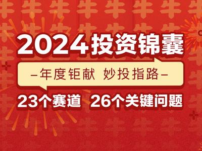 王中王论坛免费资料2024,经验解答解释落实_进阶版46.374