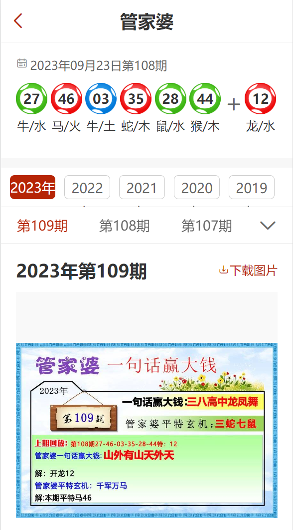 管家婆2024资料精准大全,可持续发展执行探索_轻量版30.83