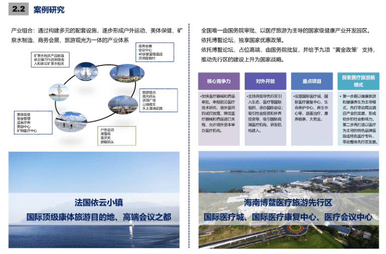 2024澳门金牛版网站,整体讲解规划_影像版28.247