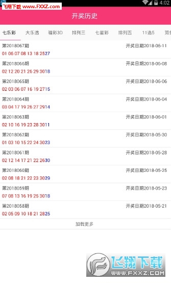 2024年天天开好彩资料56期,数据导向实施步骤_精英款61.78