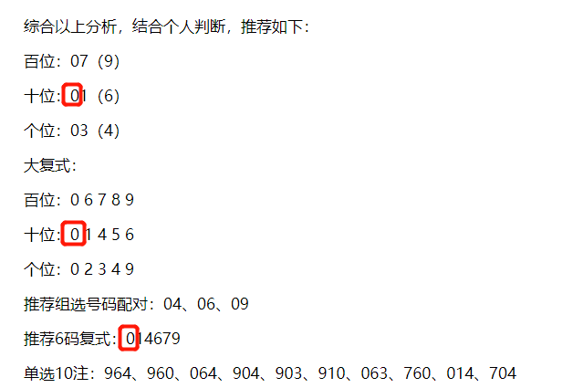 白小姐三肖中特开奖结果,深入数据执行方案_GT80.634