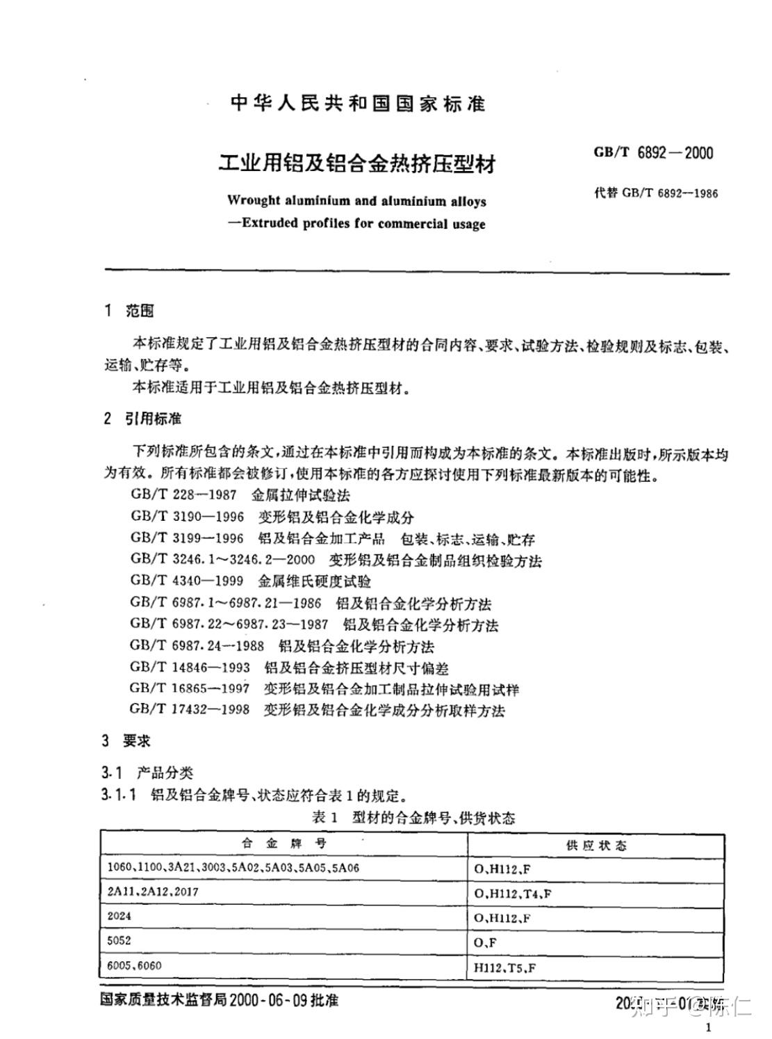 新奥门中特钢49049,最新答案解释定义_macOS52.857