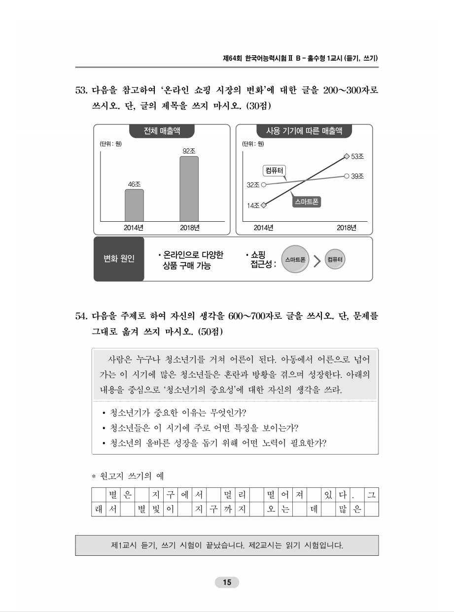 新澳资料免费精准期期准,专业解析说明_M版49.660