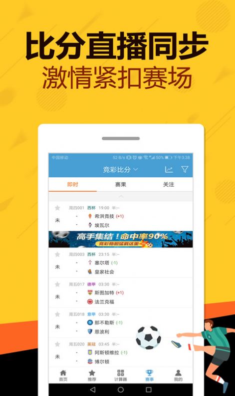 管家婆一码一肖必开,定量解答解释定义_ios53.528