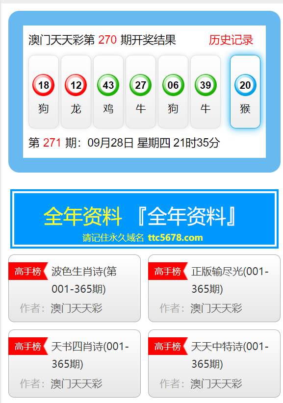 新澳天天开奖资料大全最新54期,动态词语解释落实_入门版51.571