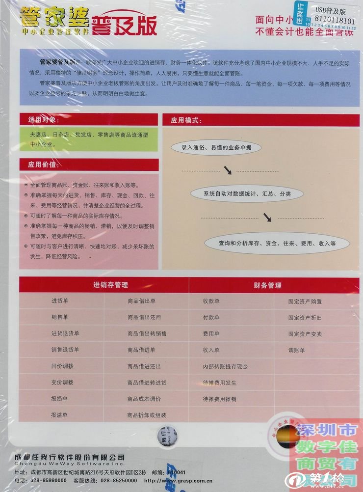 管家婆204年资料一肖,合理化决策实施评审_3DM60.228