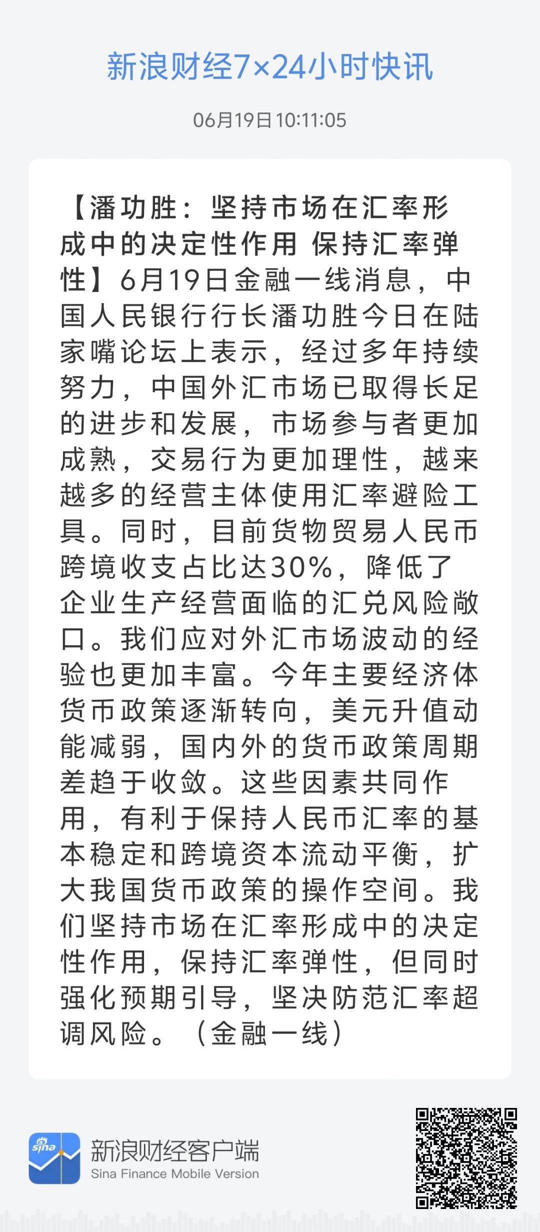 濠江论坛免费资料,全面数据应用执行_PT54.376