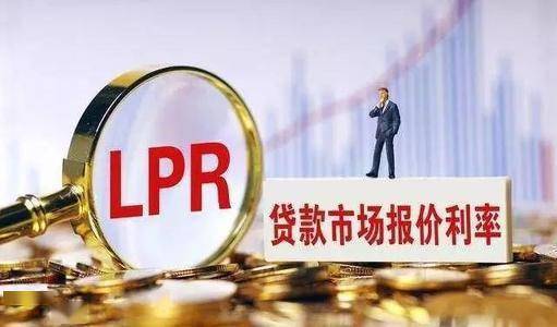 LPR利率调整最新动态，影响分析与发展趋势探讨