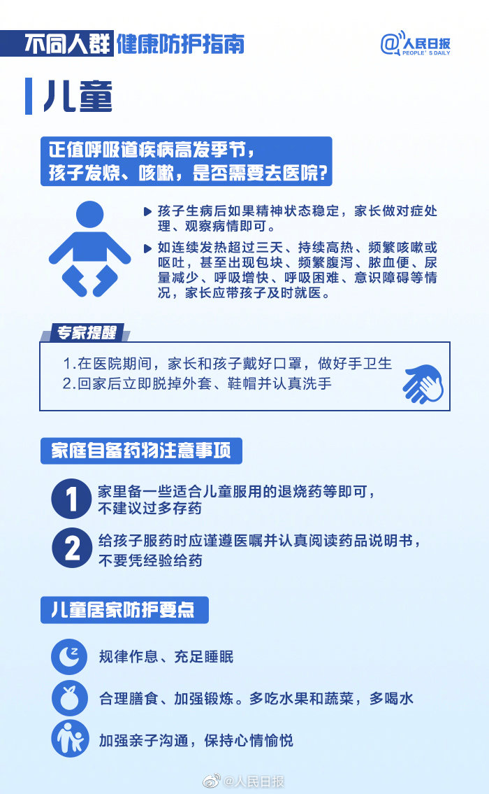 最新防控保健，构建健康社会的核心策略