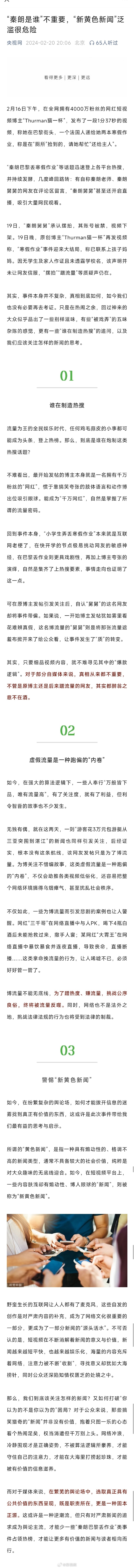 警惕网络涉黄风险，共建绿色网络生态家园