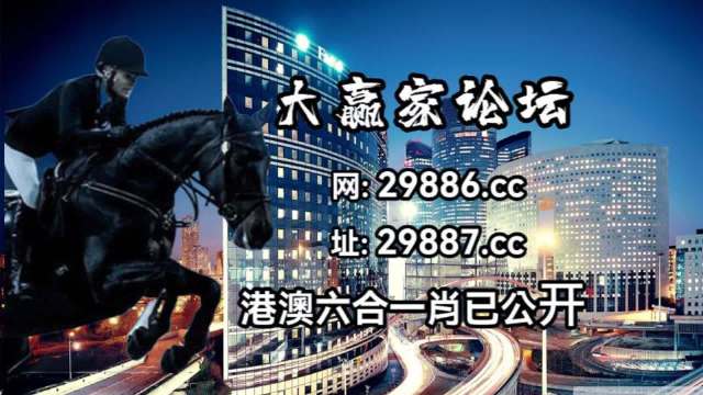 4949澳门特马今晚开奖,安全性方案设计_C版48.605