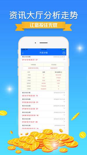 7777788888王中王开奖十记录网一,标准化实施程序分析_android71.800