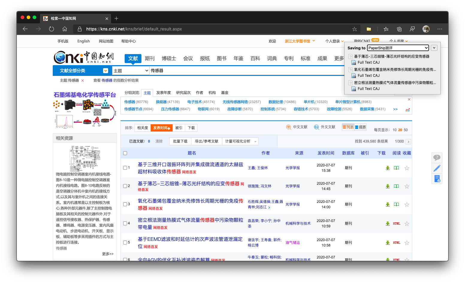 0149330.cσm查询,澳彩资料与历史背景,实践解答解释定义_特供版81.448