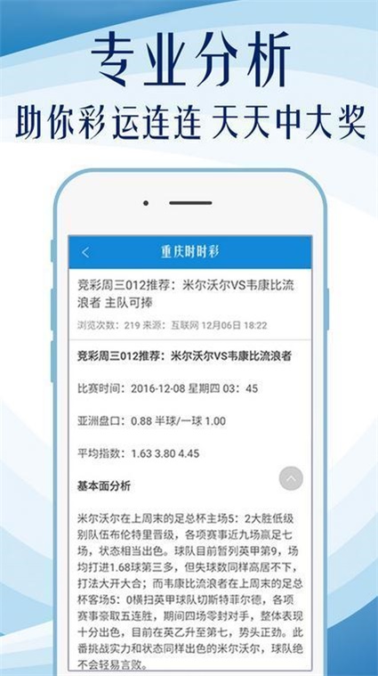 澳门正版精准免费大全,稳定执行计划_pack80.508