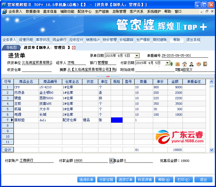 管家婆100%中奖,整体规划执行讲解_2D61.966